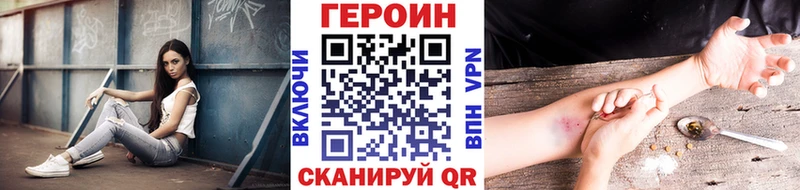 ГЕРОИН Афган  где найти   Менделеевск 
