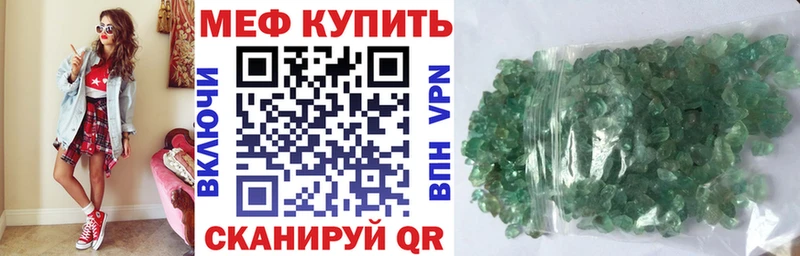 МЯУ-МЯУ кристаллы Менделеевск