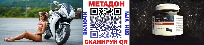 наркотики Менделеевск МЕТАДОН VHQ